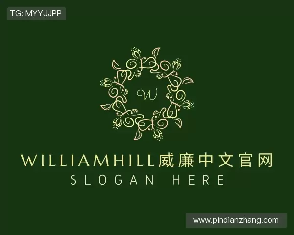 发现williamhill威廉中文官网